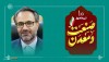پیام مدیرعامل شرکت فولاد کاوه جنوب کیش به مناسبت روز ملی صنعت و معدن